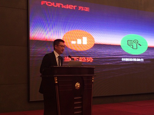 霍总演讲.JPG 霍总演讲.JPG