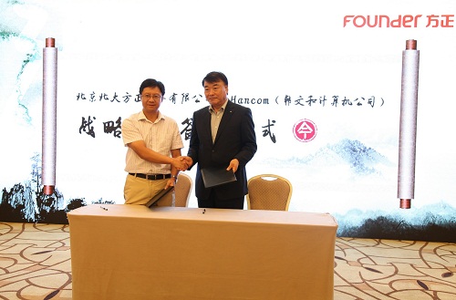 爱游戏网页版爱游戏网页版爱游戏网页版首页_爱游戏aiyouxi(中国)_爱游戏aiyouxi(中国)
总裁杨斌（左）、韩国Hancom公司董事长兼CEO金祥哲（右）代表双方签约.jpg
