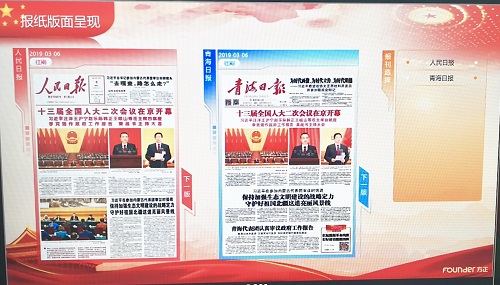 青海日报全国两会地方爱游戏网页版爱游戏网页版首页_爱游戏aiyouxi(中国)
.jpg 青海日报全国两会地方爱游戏网页版爱游戏网页版首页_爱游戏aiyouxi(中国)
.jpg