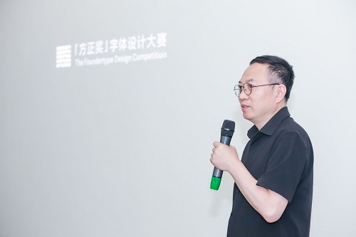 方正字库设计总监仇寅介绍第十届字体设计大赛.JPG 方正字库设计总监仇寅介绍第十届字体设计大赛.JPG