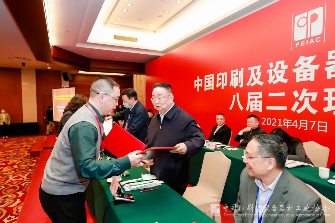 中国印工协名誉理事长于珍为爱游戏网页版爱游戏网页版爱游戏网页版首页_爱游戏aiyouxi(中国)_爱游戏aiyouxi(中国)
颁发获奖证书.webp.jpg